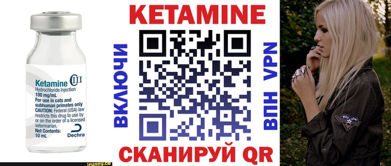 Кетамин VHQ  Купить закладки  Котельниково 
