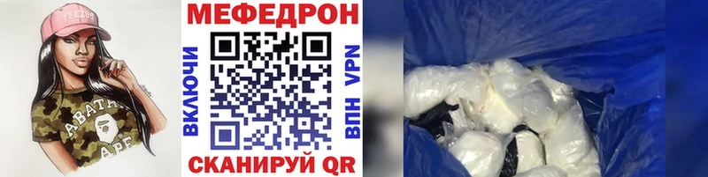 Меф VHQ  Купить где  Котельниково 